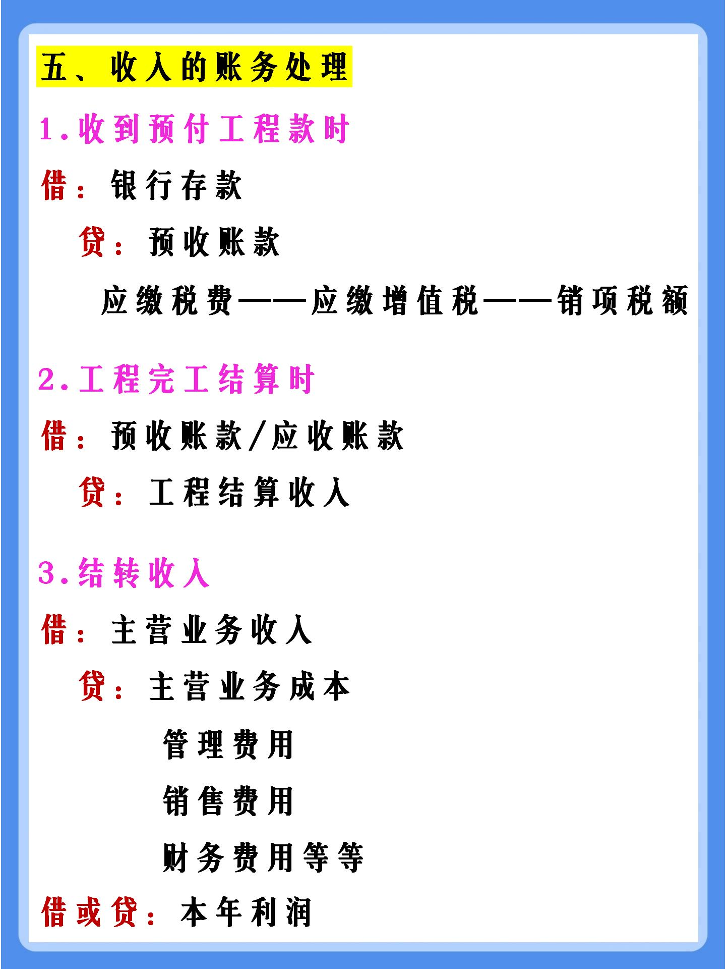 建筑业会计是会计行业的香饽饽！掌握这几点，入行很简单