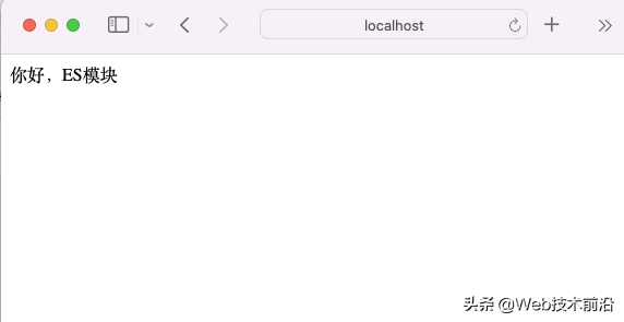 Web - Node.JS中如何使用ES Modules