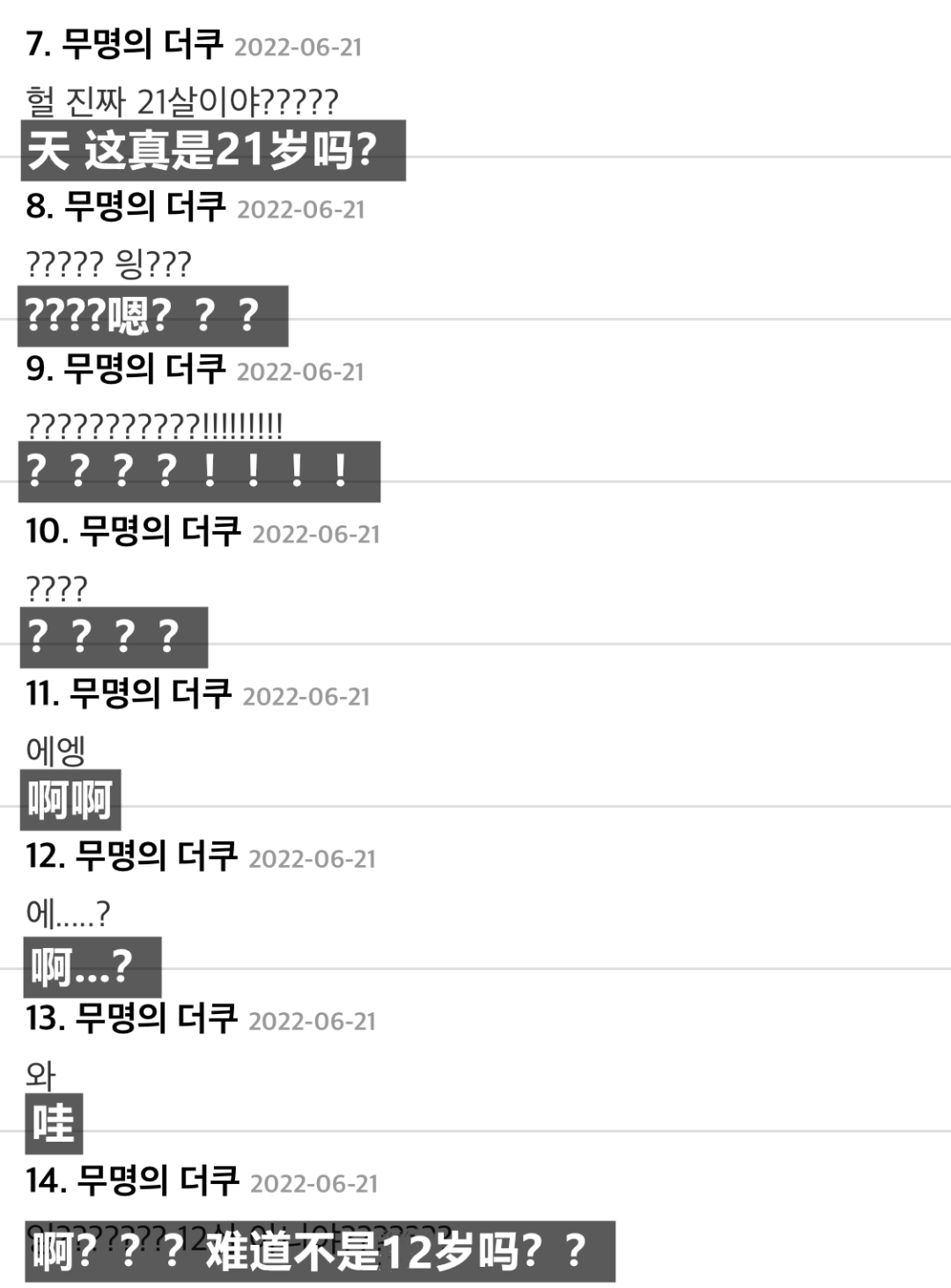 热门网剧女主21岁出演小学生？这童颜惊呆了韩国网友