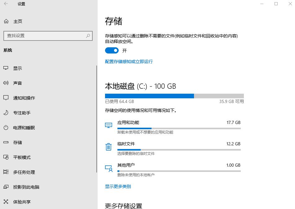 电脑C盘爆满，不用重装系统，简单几招教你彻底清理C盘空间