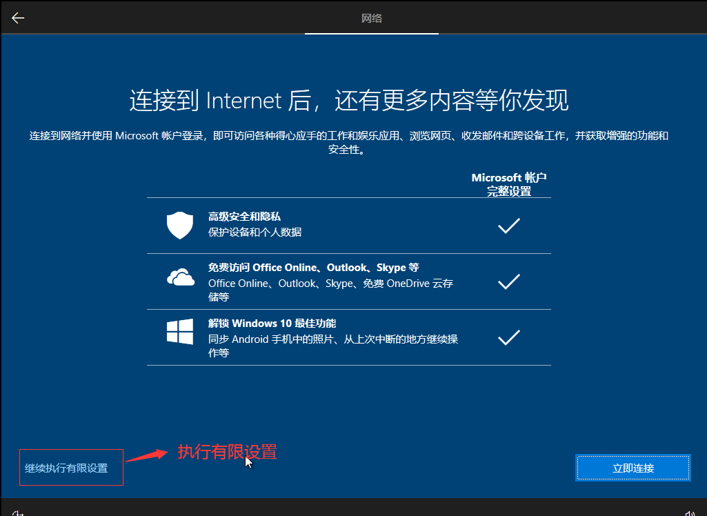 WIN10安装教程，装WIN10系统详细教程，通过PE安装原版微软WIN10