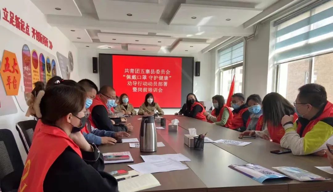 「我在阵地在」五寨县团委开展“佩戴口罩 守护健康”志愿服务活动