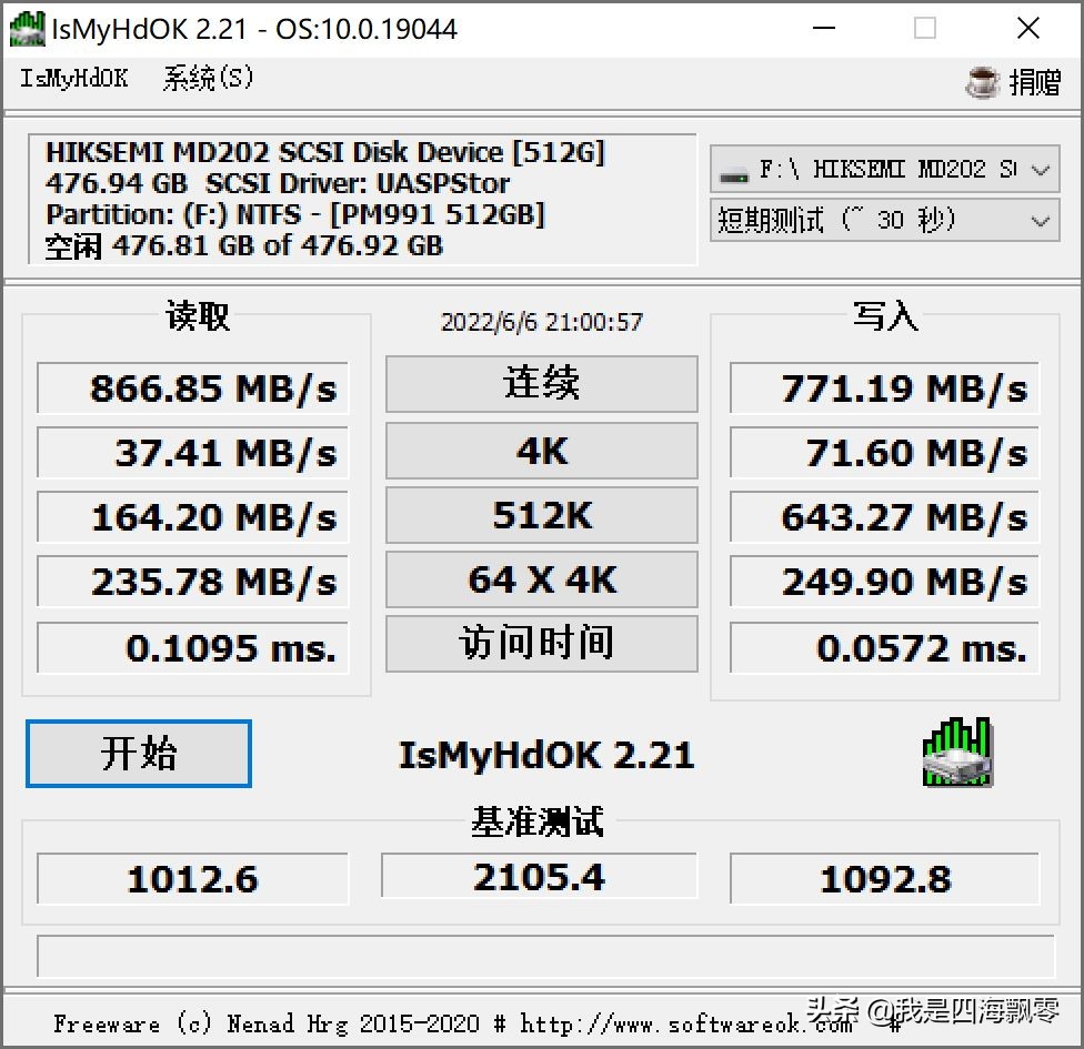 海康存储（HIKSEMI）MD202硬盘盒开箱和使用体验