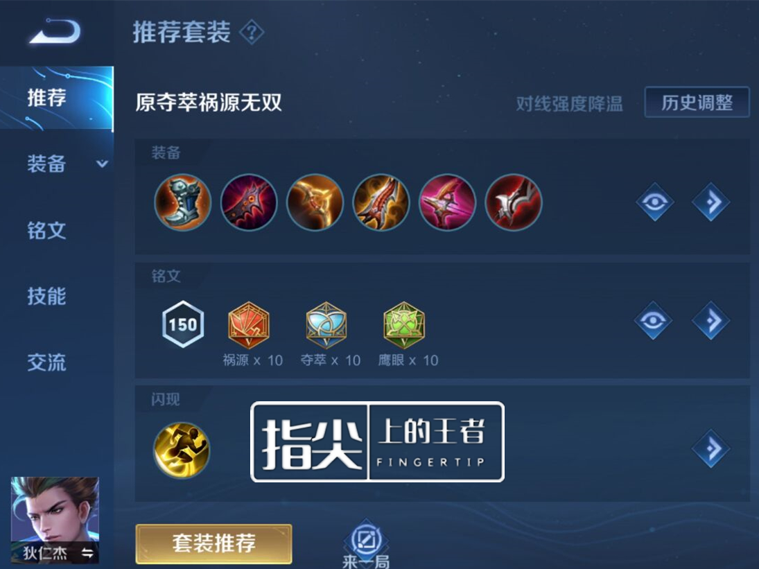 S28赛季全射手装备铭文大全，迅速收藏