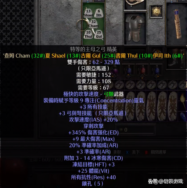 暗黑2之任性的玩法，弓箭亚马逊开荒神符之语推荐，就是那么强