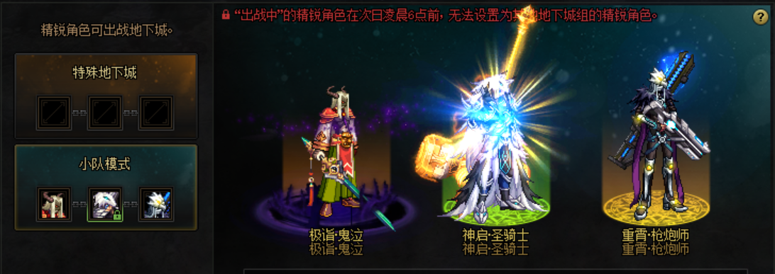 DNF：史诗之路装备齐了？这些步骤让你有更大的提升