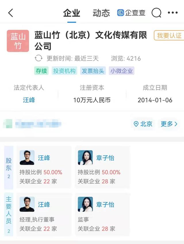 又有大瓜！汪峰、章子怡退出共同投资公司，二人关联公司仅剩一家