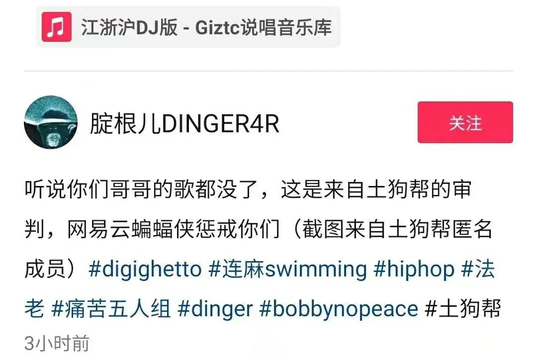 说唱文化出现“告密者”法老、Digi Ghetto五人组的歌惨遭举报下架