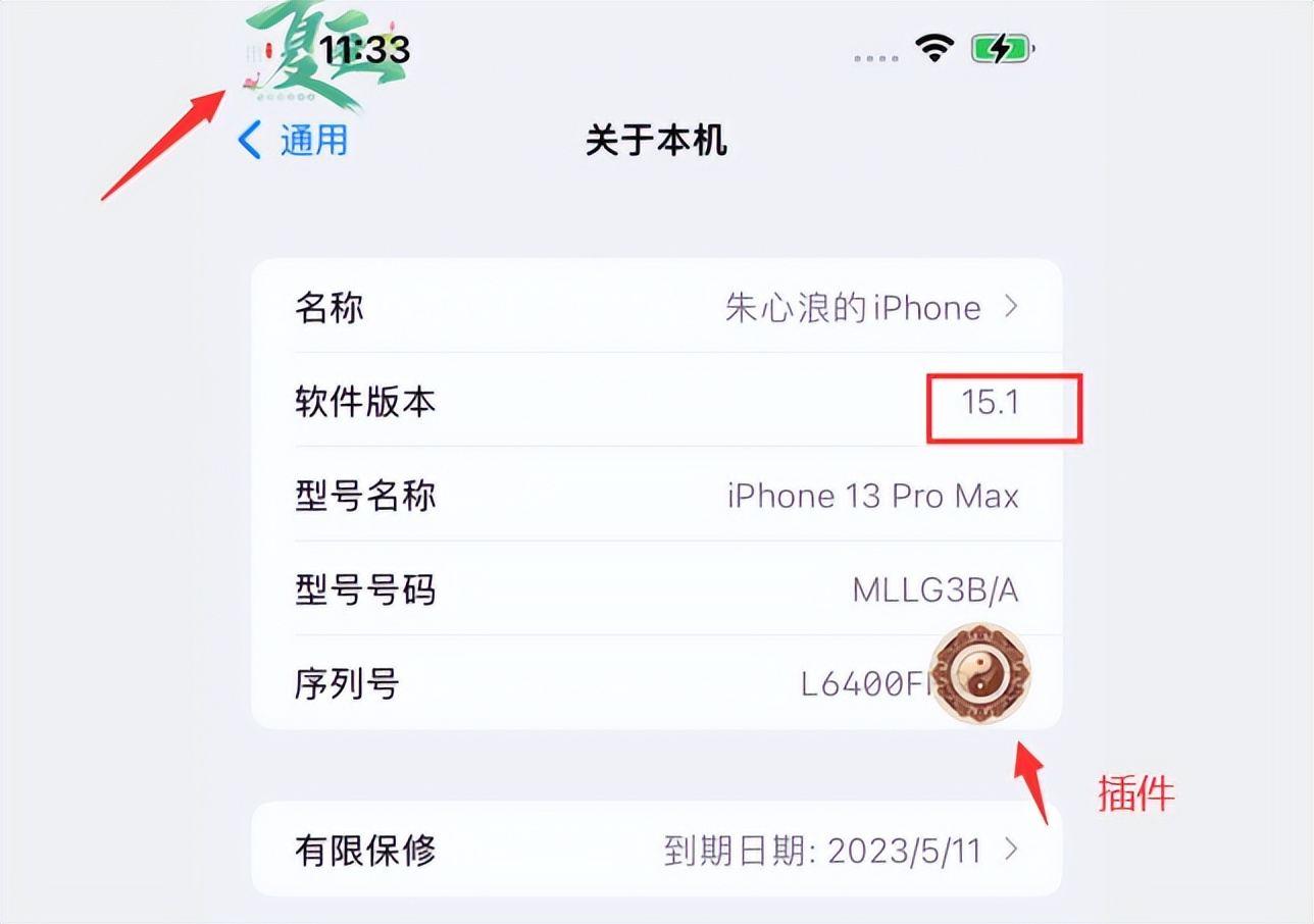 iPhone 13 Pro Max iOS 15.1 越狱？有大神在研究