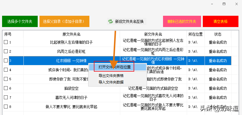 文件夹重命名改不了为什么（文件重命名怎么改不了怎么办）-第5张图片-昕阳网