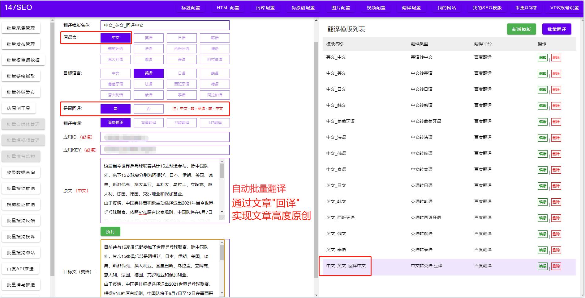 翻译软件有哪些-外贸网站都在用的免费翻译软件