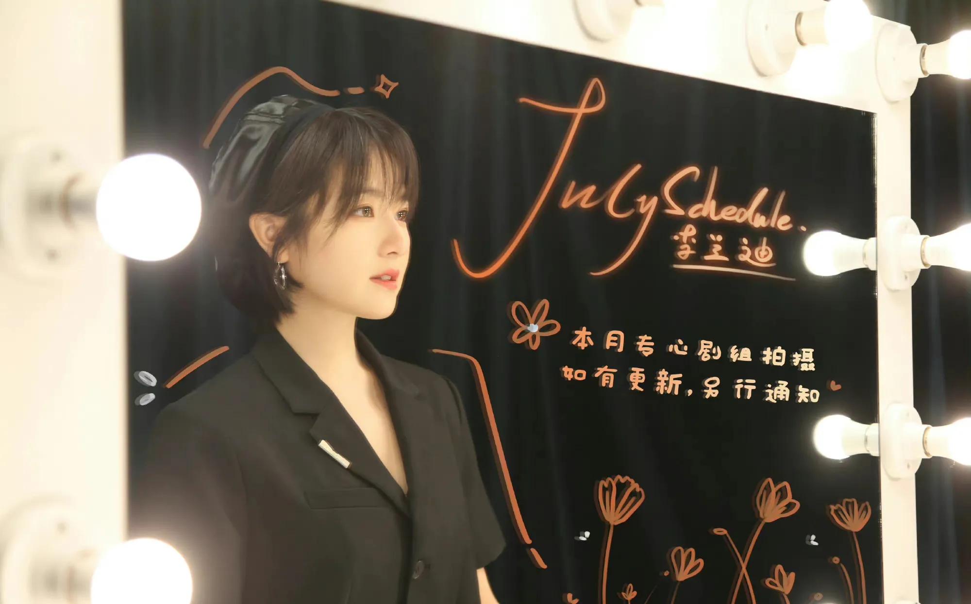 七月份明星行程图，唐嫣行程图依旧停留在6月1日