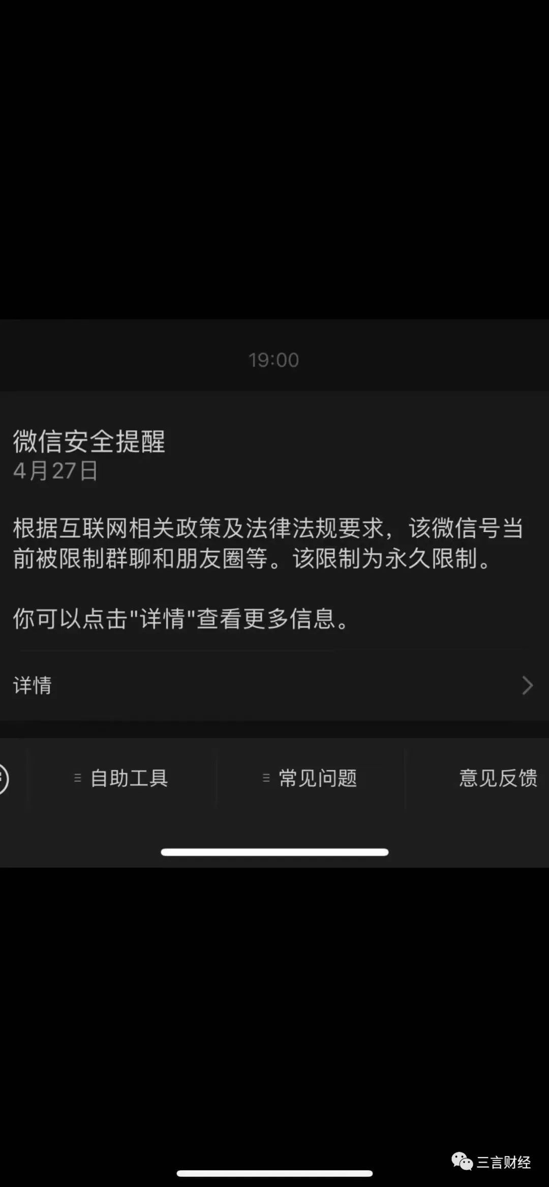 王思聪微博被封：该用户不存在