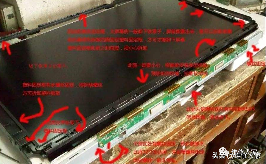 液晶屏拆卸与LED背光电路检修经验谈