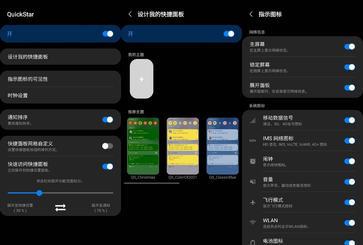 三星手机必装软件榜：除了Good Lock，你还知道这些实用软件吗？