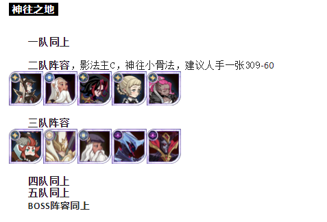 诅咒梦境第20期女妖BOSS作业