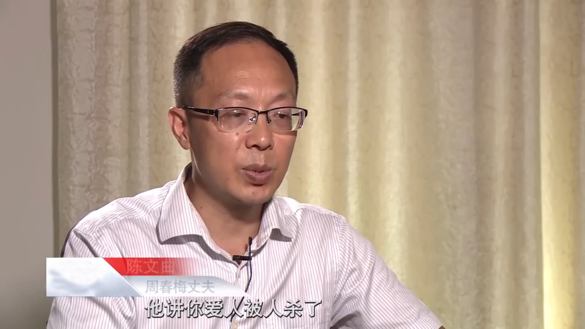 湖南高院法官周春梅：拒“打招呼”被杀害，3岁女儿哭着找妈妈