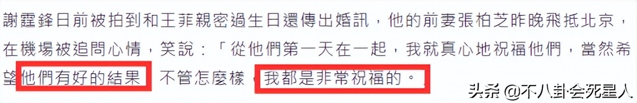 张柏芝现在的生活，她20年前就想到了