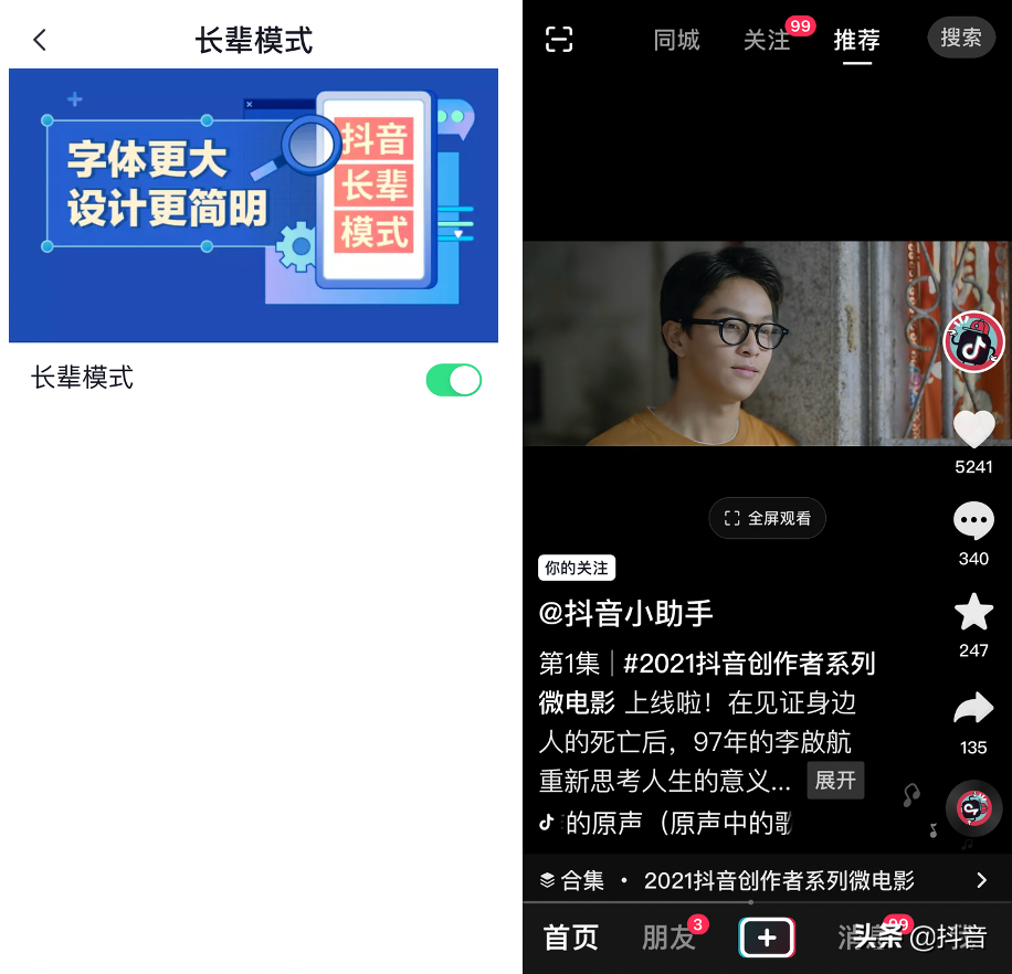 转给咱爸妈：看到这样的页面，就要休息一会儿啦