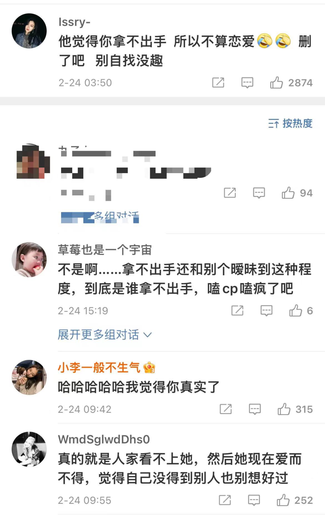 微反应心理学看罗拉和王能能：单亲爸爸和单亲妈妈的爱情会长久吗