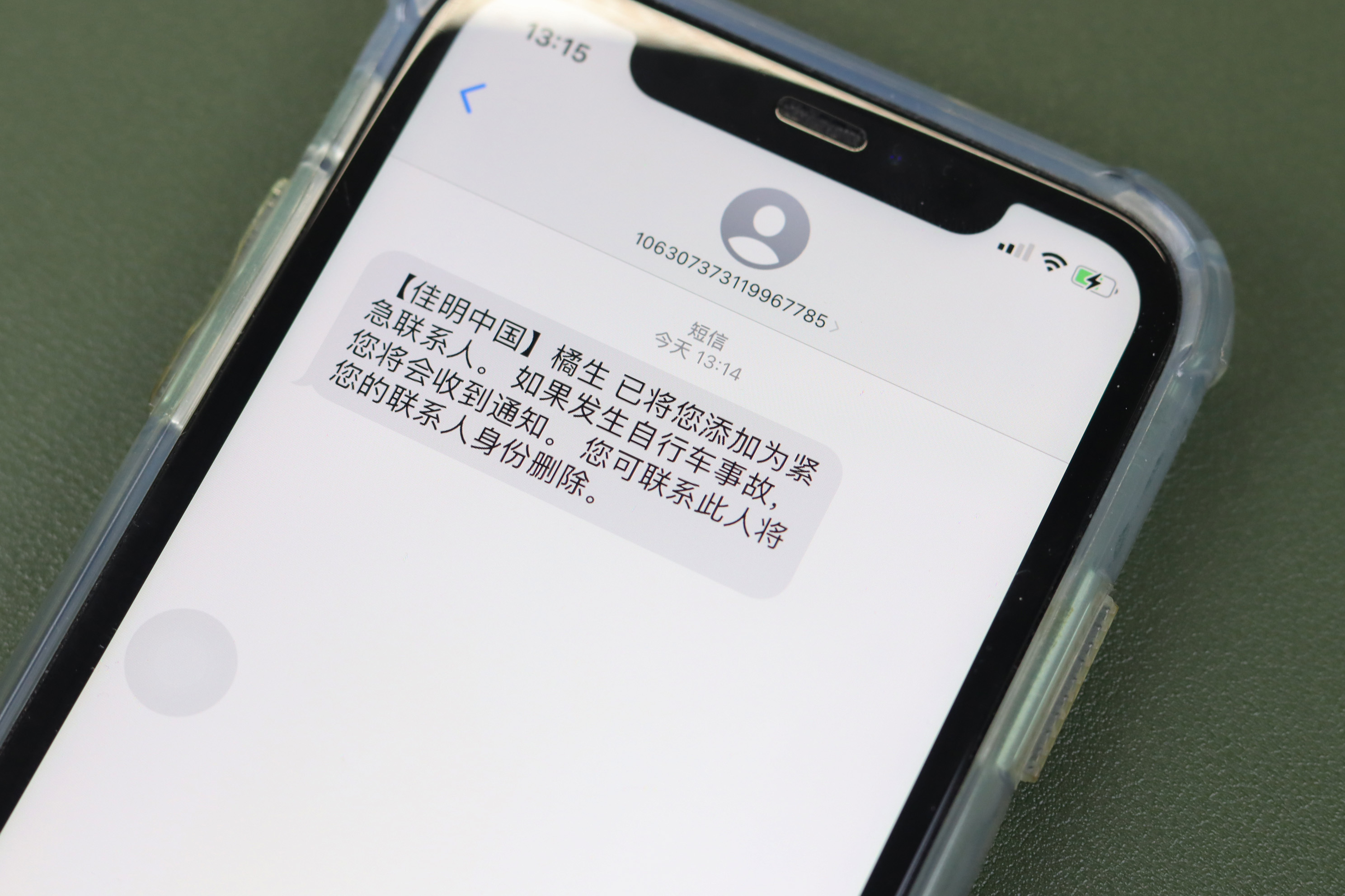 发的短信会被其他人看到吗安全吗怎么设置