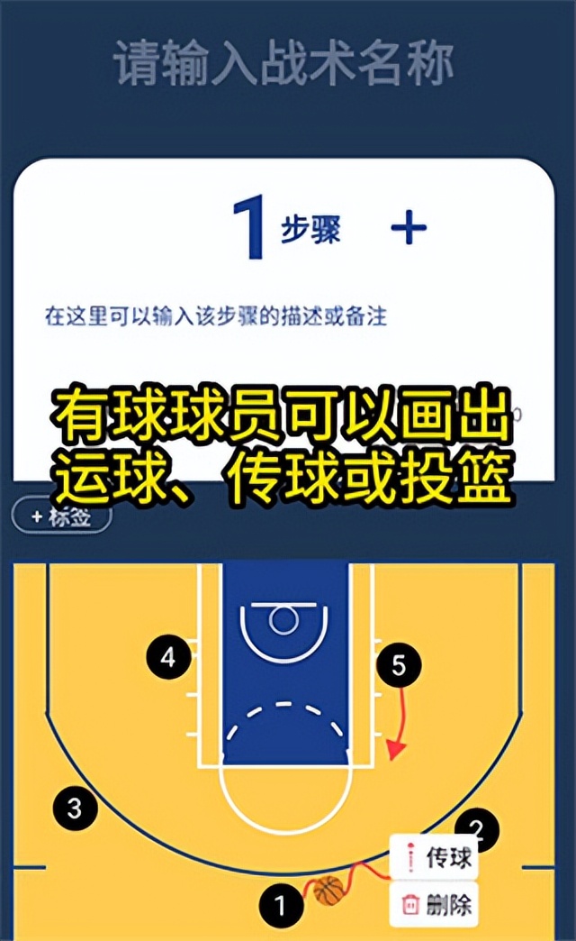 哪些影视软件可以看nba(战篮app（附教程）)