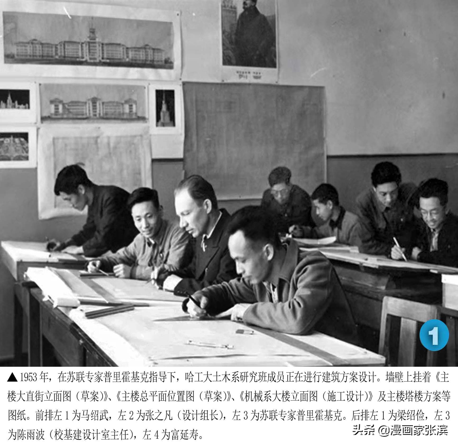 哈尔滨工业大学建筑学院（哈工大主楼设计团队1953年现场照片是历史的见证）
