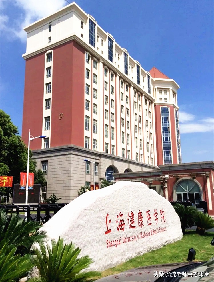 容易让人误解的上海本科大学，校名似“民办”其实是公办，可了解