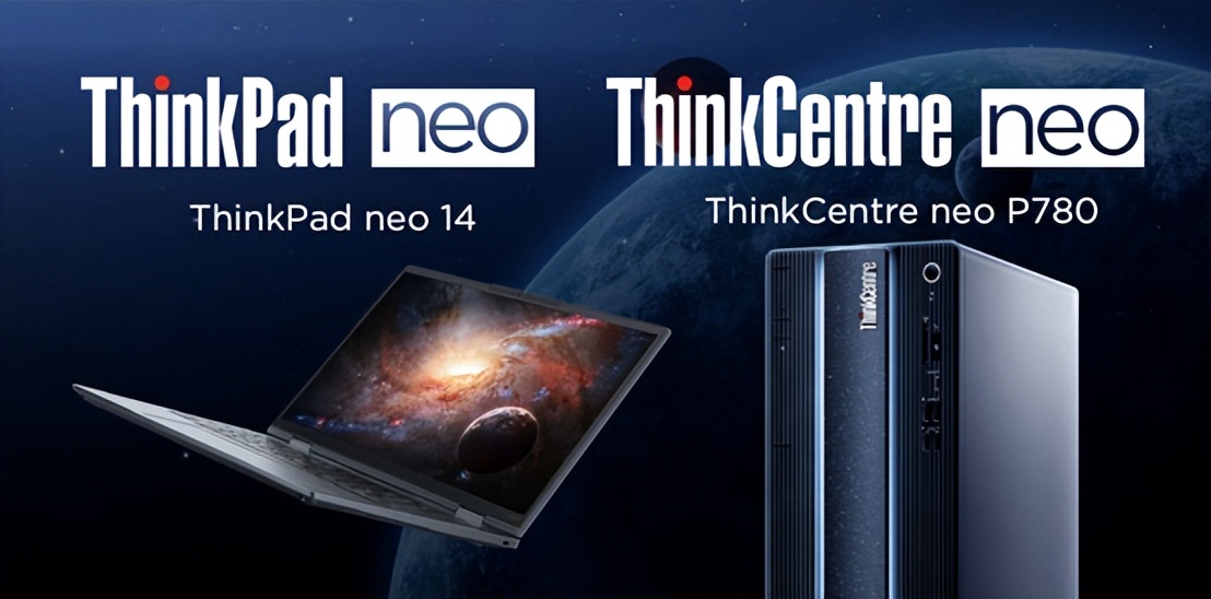 6799元起！全新ThinkPad neo笔记本正式发布