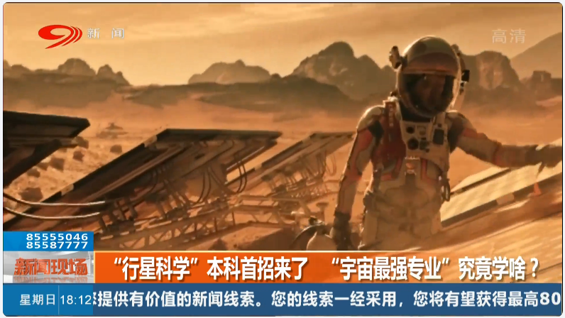 全国首个!“宇宙最强专业”获教育部批准、央视聚焦，将在四川这所大学招生!