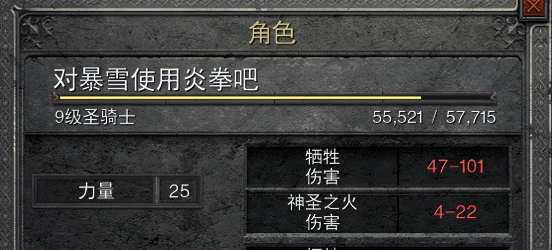 超市恶霸来了！《暗黑2》2.4版本圣骑士天梯单人开荒攻略