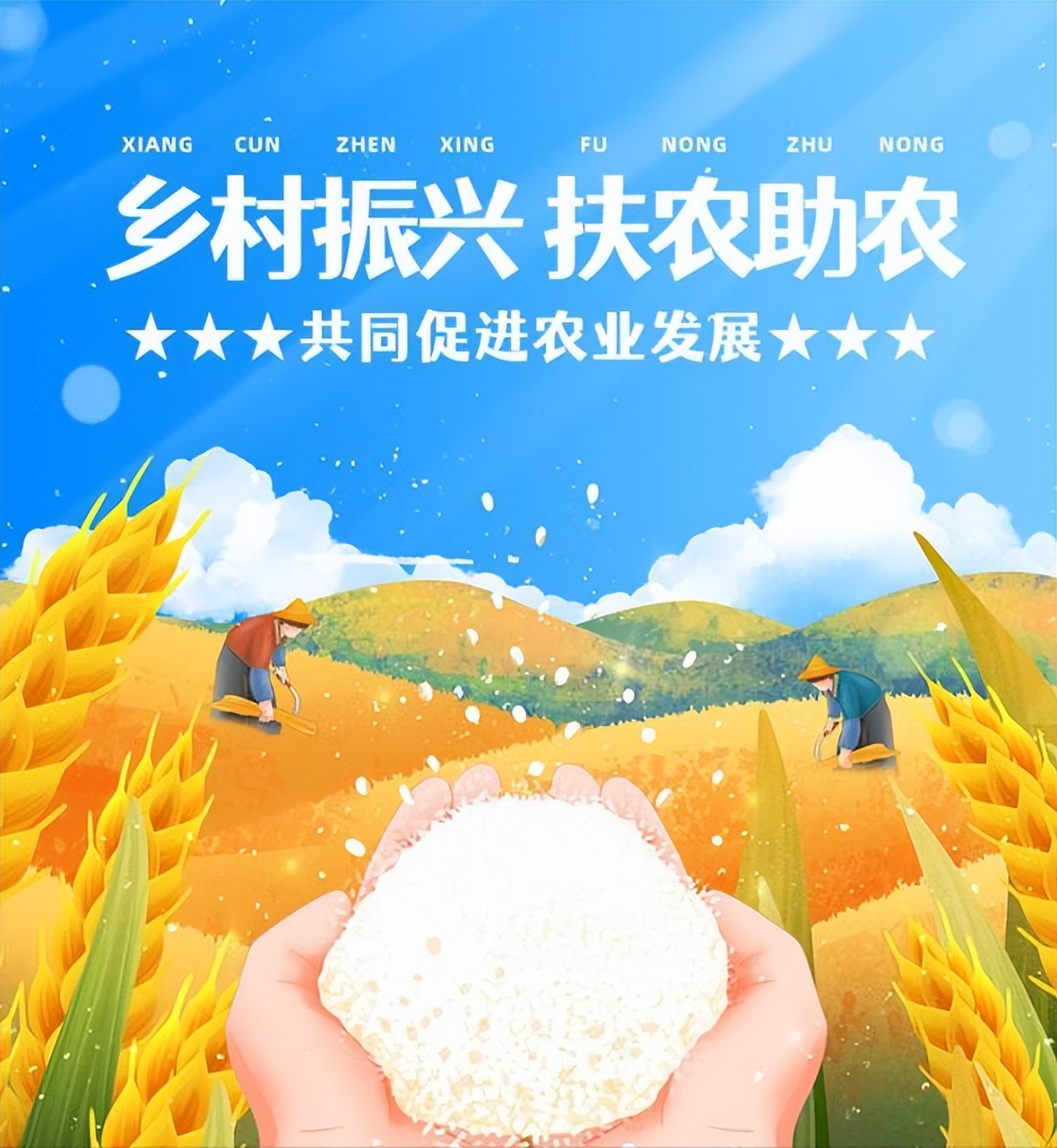 优云电商助农之路，为乡村振兴注入电商新活力