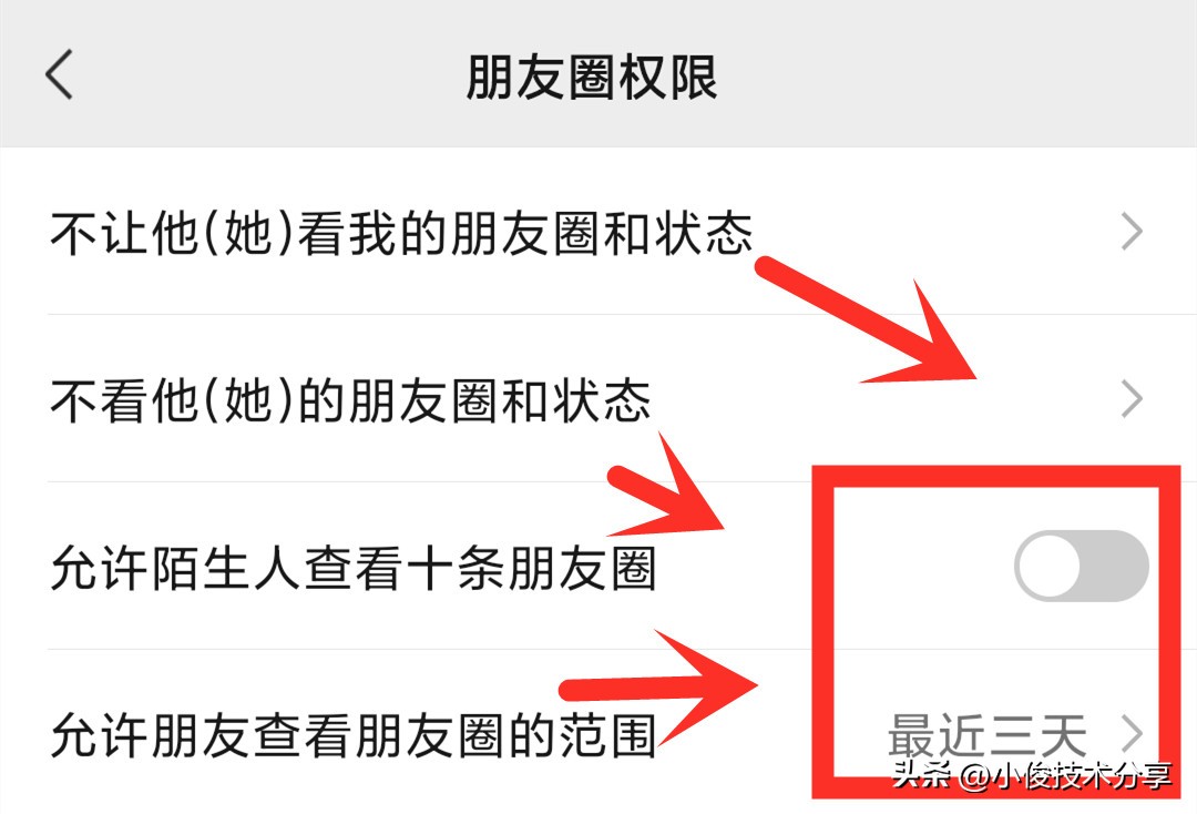 如何查看微信黑名单（如何查看微信黑名单里的信息和电话来电）-第8张图片-昕阳网