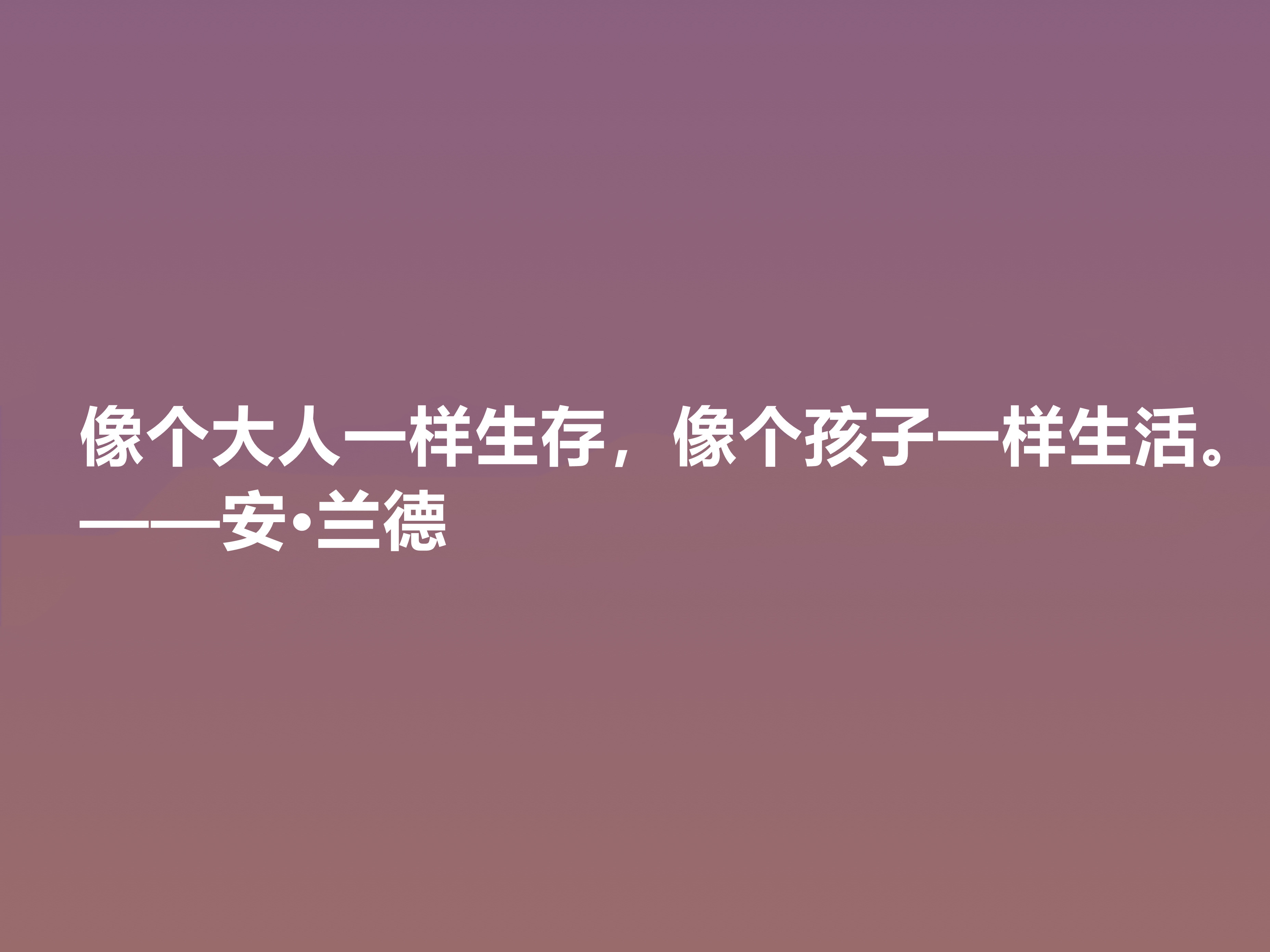 特立独行的女性哲学家，安·兰德十句格言，凸显大智慧，值得品鉴