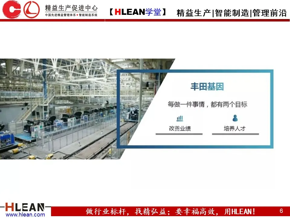 「精益学堂」精益安全理念与方法