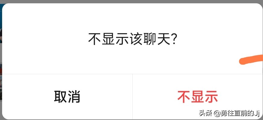 如何用微信不显示该聊天？