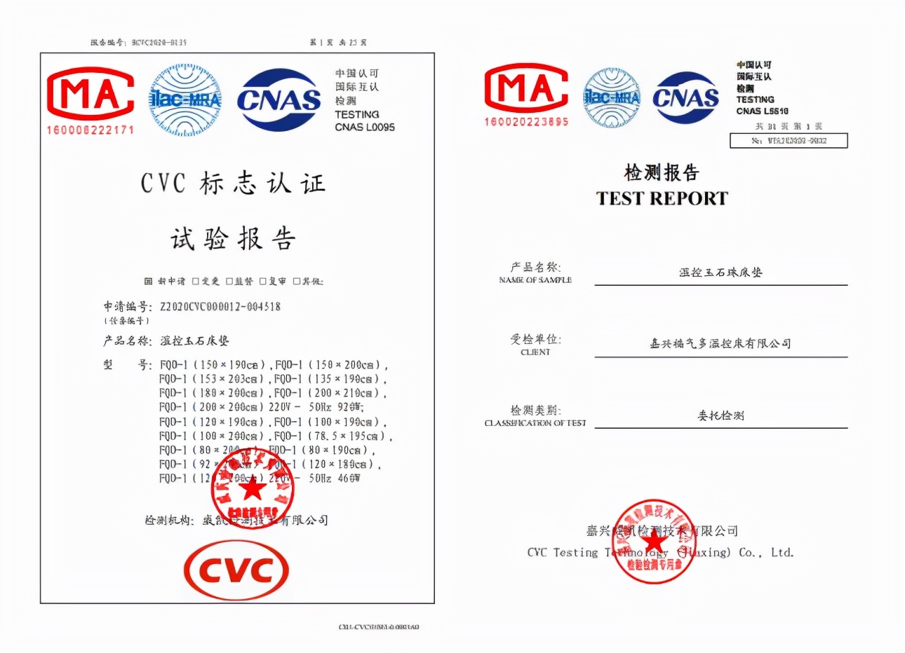 福气多总经理曲雅芝当选为取暖熨烫器具分技术委员会委员