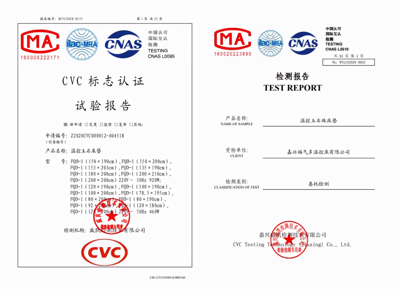 福气多总经理曲雅芝当选为取暖熨烫器具分技术委员会委员