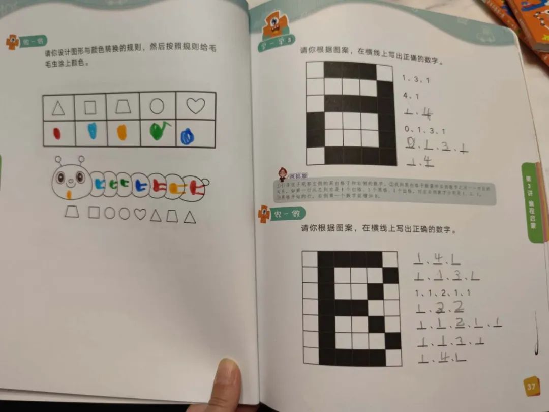 幼小衔接数学篇——盘点我用过的各种数学启蒙教材