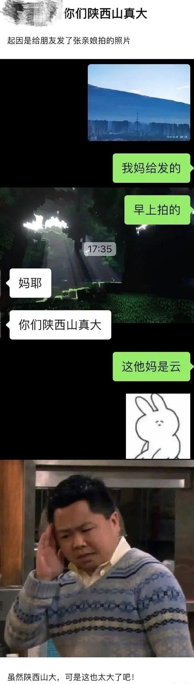 女同事发来消息，我一直没看明白，她说：你试试反过来念