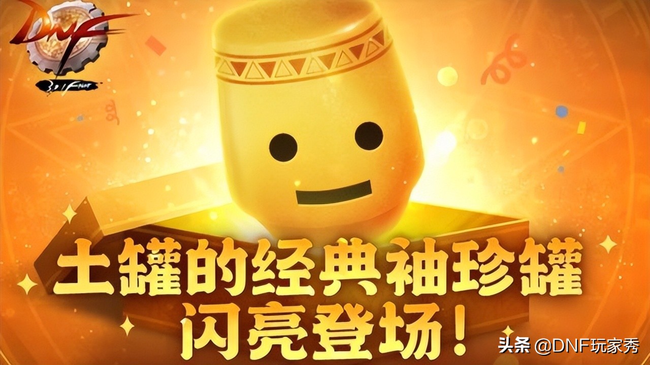 DNF：3元魔盒初体验，旭旭宝宝试开200个，用2字评价“就这”