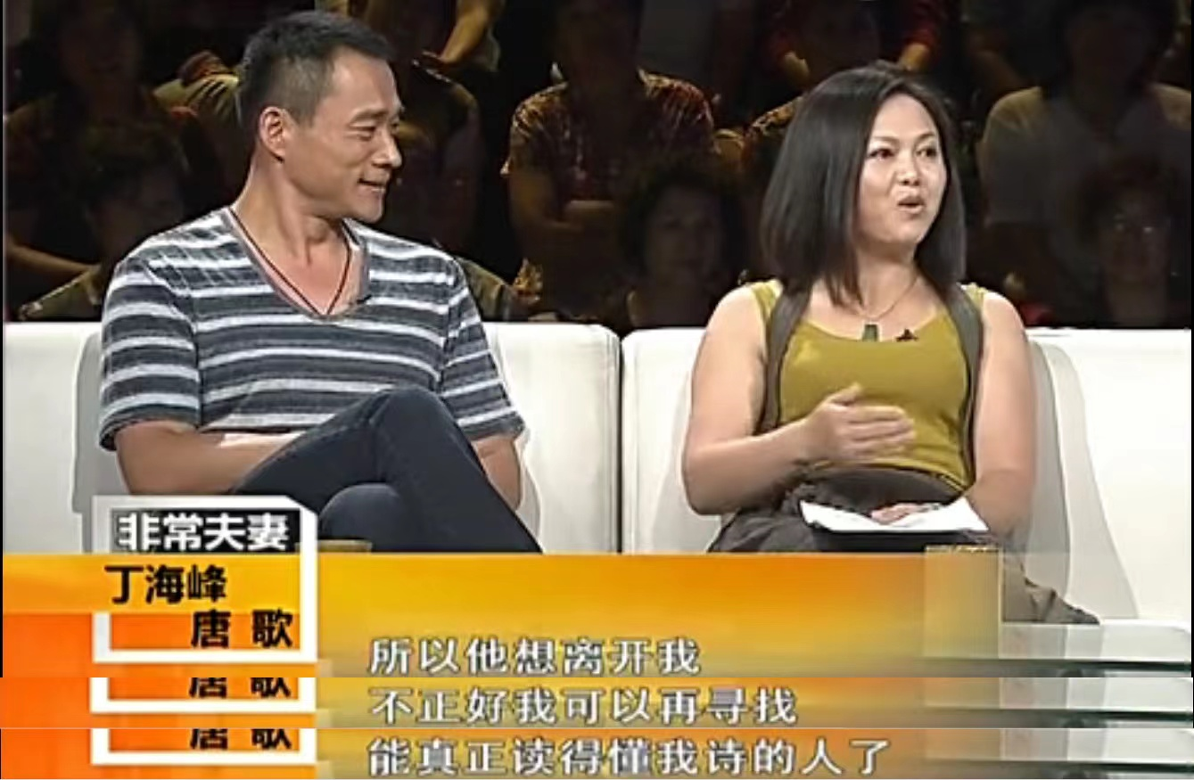 两次拒绝王思懿,对患癌发妻不离不弃,"武松"丁海峰有情有义