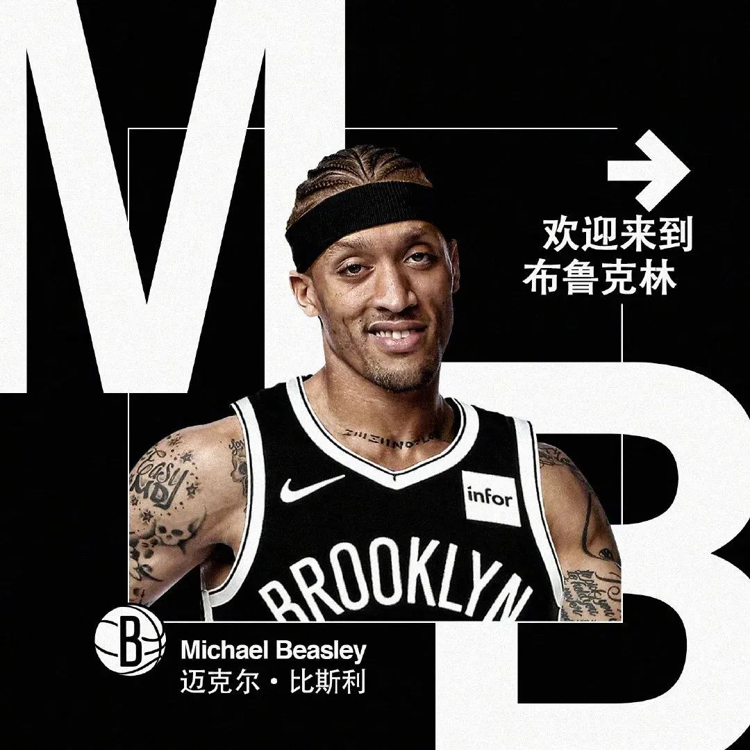 cba致敬北京(正式解约！再见了，比斯利！堂堂NBA榜眼连CBA都打不了)