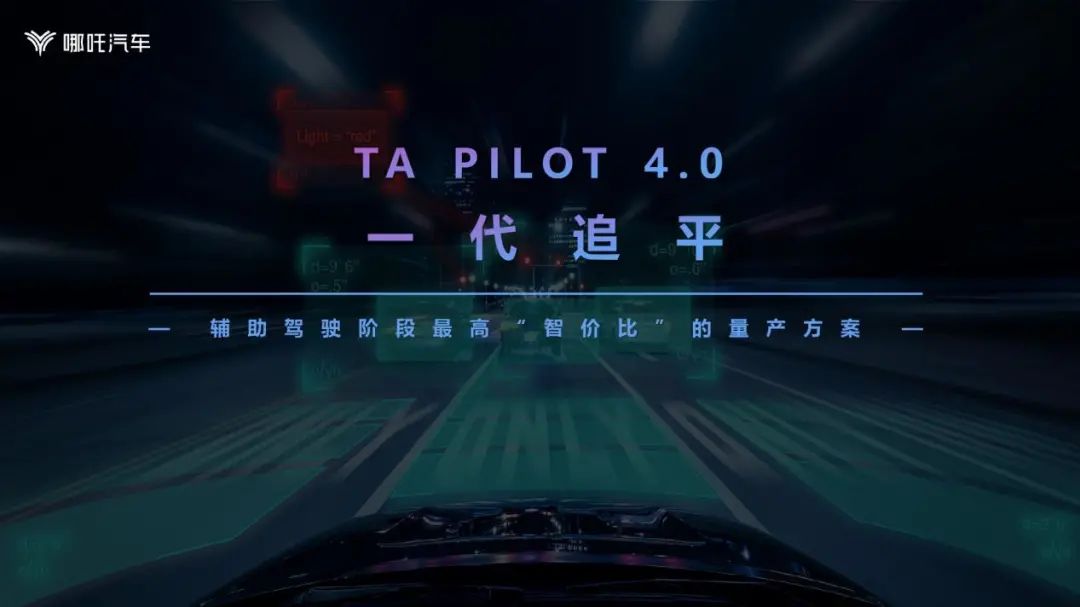 你没看到的哪吒 S