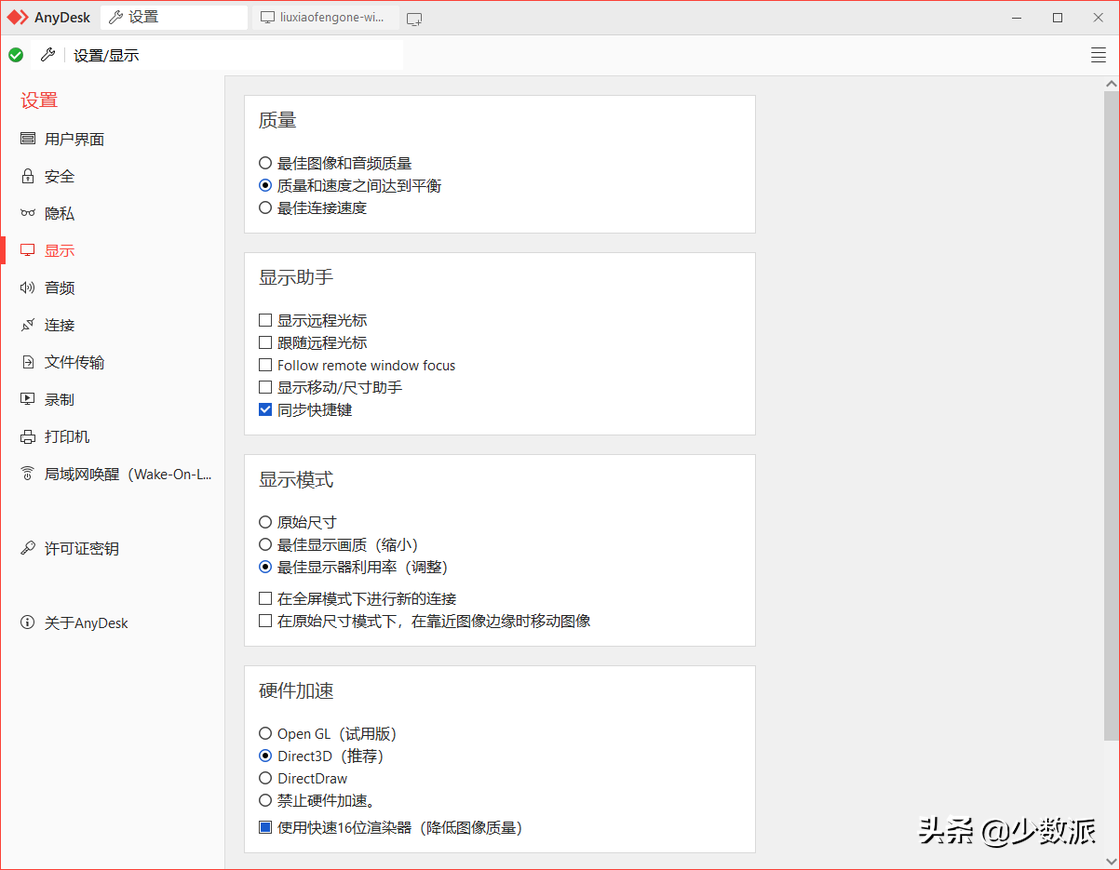 在家也能远程「打工」：远程桌面控制软件横评