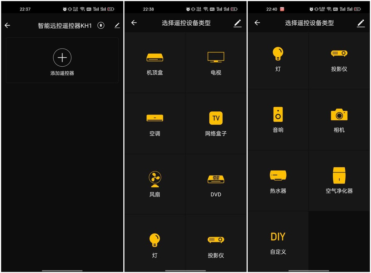 红外遥控一拖N台设备，无线万能遥控器还能玩远程，够方便