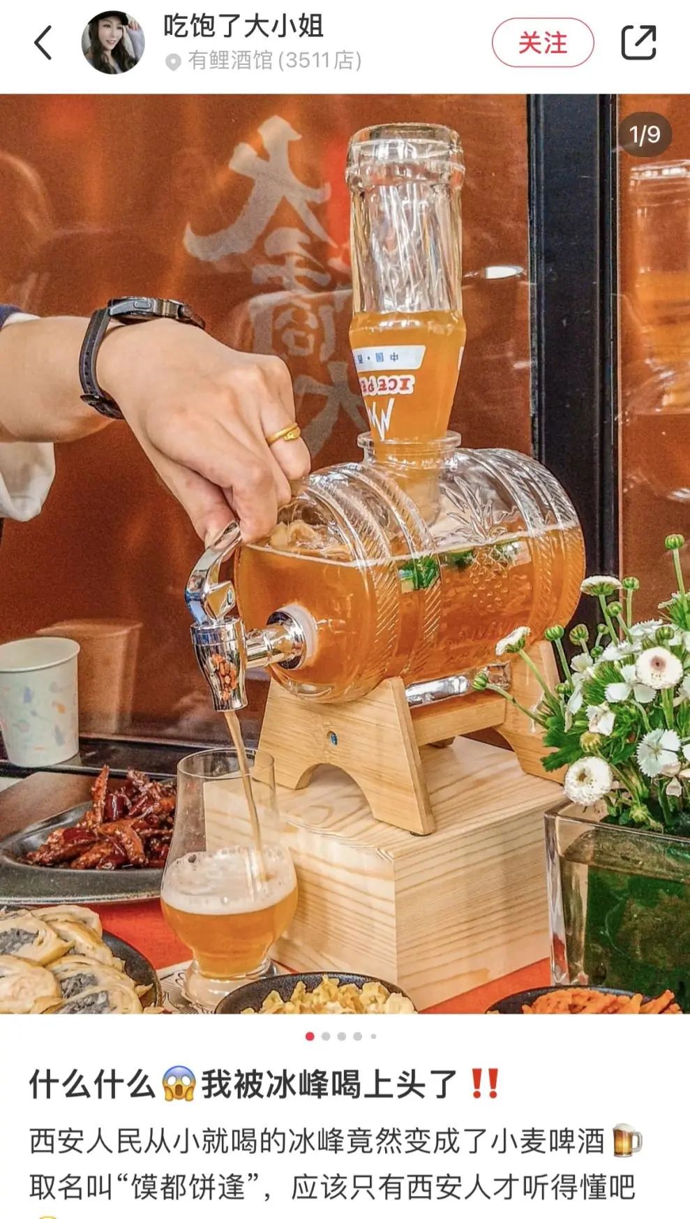 冰峰上市叫停，国牌汽水难再造元气森林