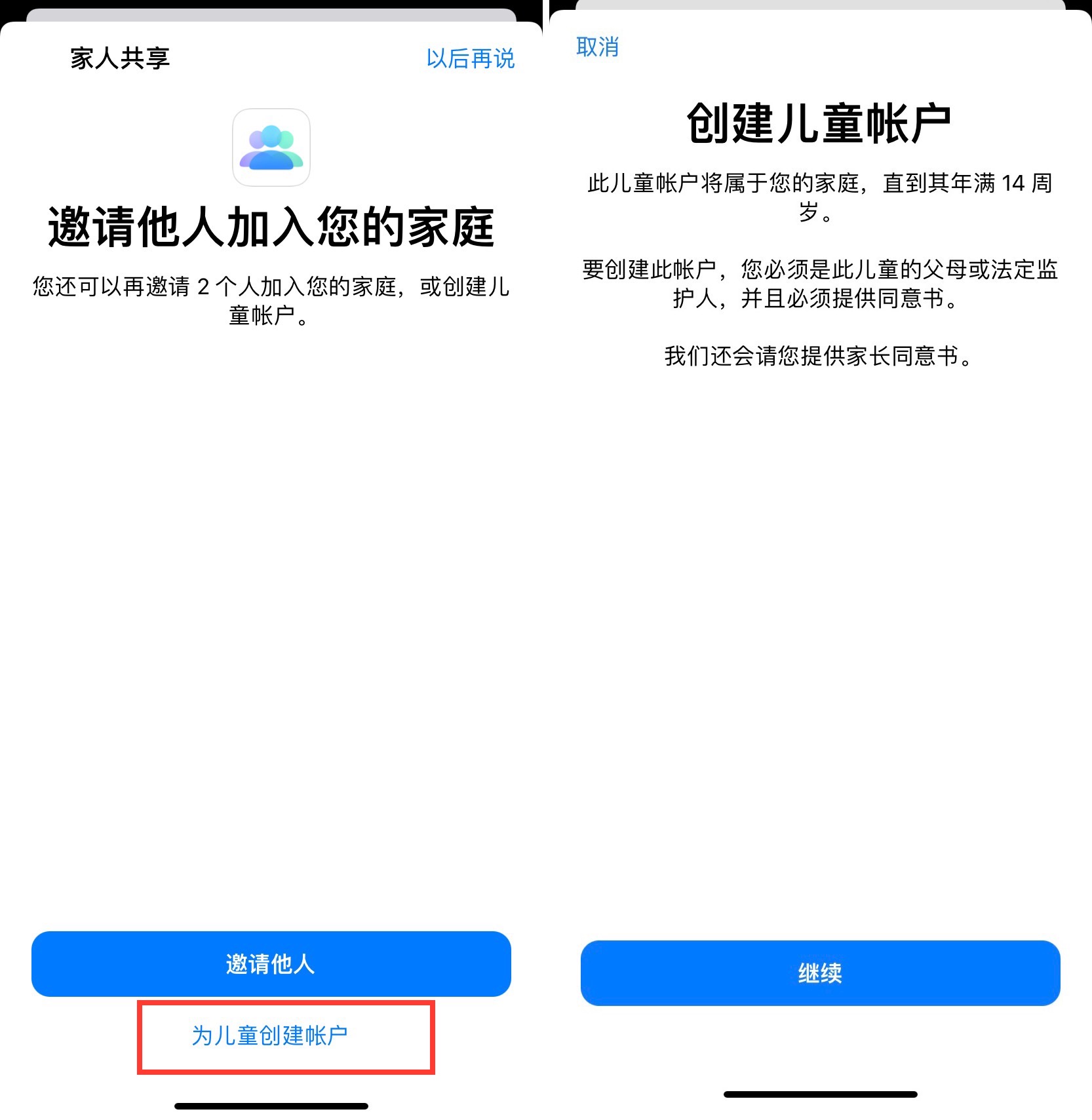 网课又来袭，iPad上该如何限制，才能让孩子们好好学习？