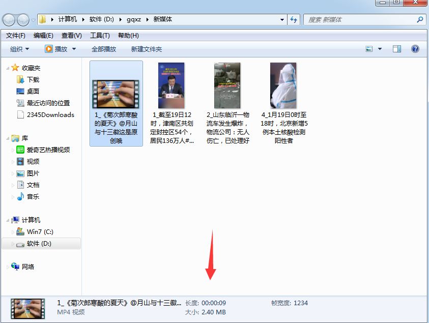 短视频时间太长，如何批量剪辑短视频文件