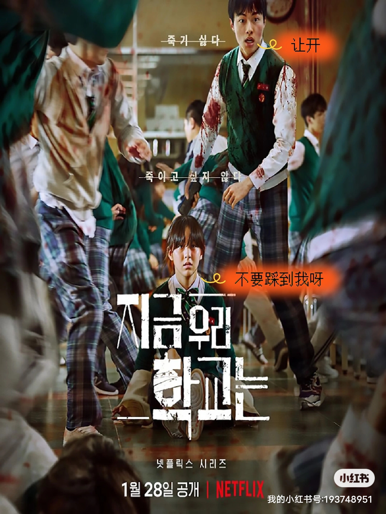 继釜山行后高然的三部电影